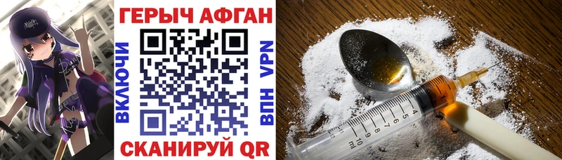 закладки  Ленинградская  ГЕРОИН Афган 