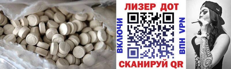 Лсд 25 экстази ecstasy  как найти наркотики  Ленинградская 
